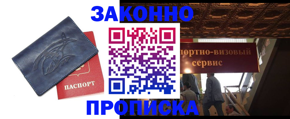 прописка для военкомата в Михайлове