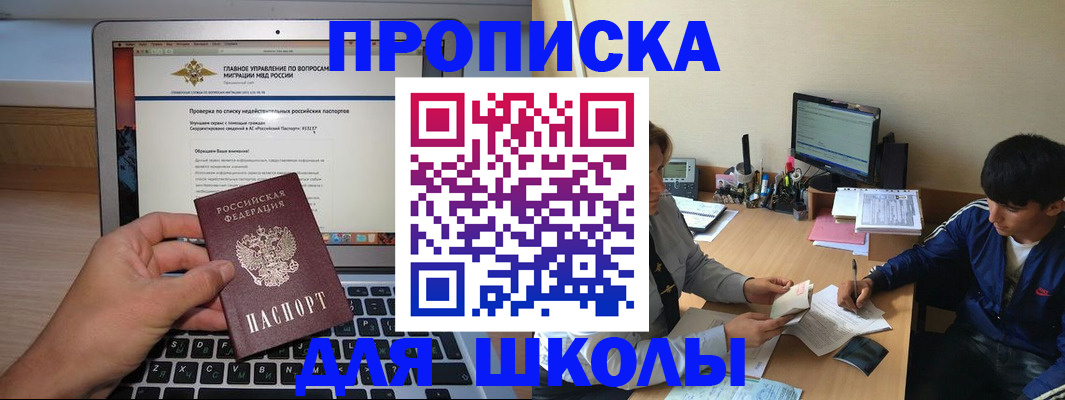 прописка в Михайлове