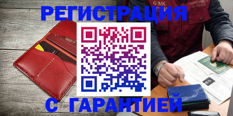 временная регистрация надежно в Михайлове