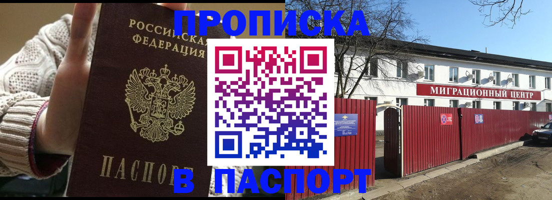 временная регистрация поиск в Михайлове