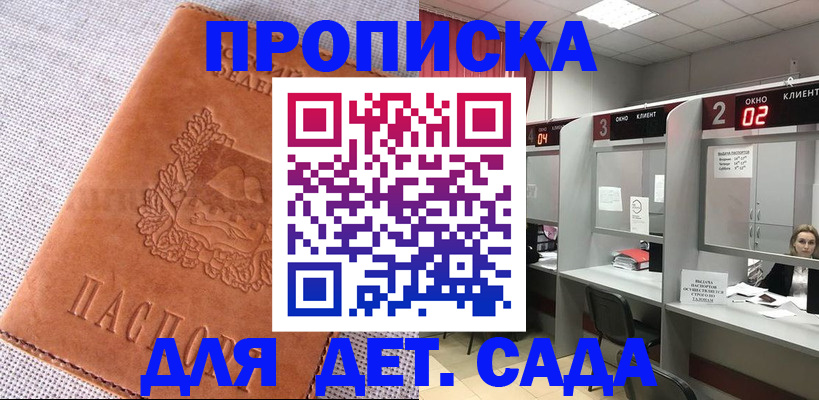 прописка поиск в Михайлове