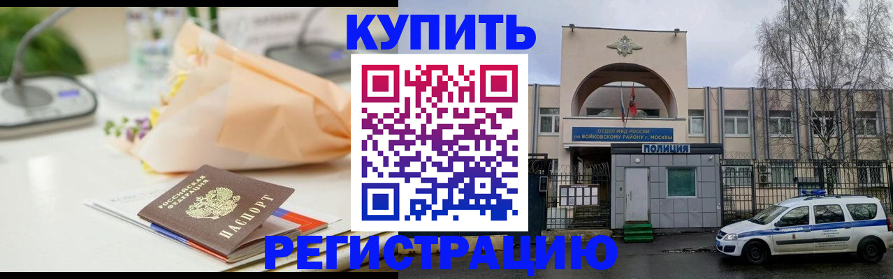 временная регистрация законно в Михайлове