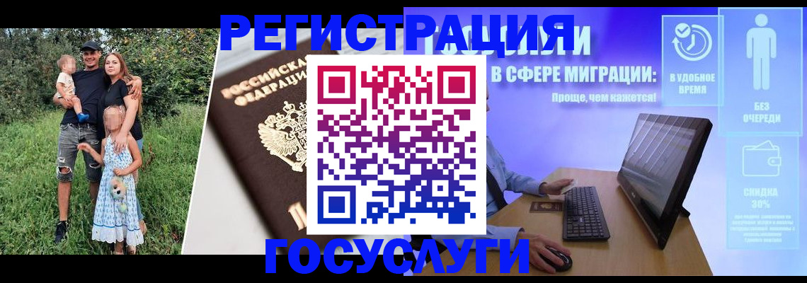 прописка паспорт в Михайлове